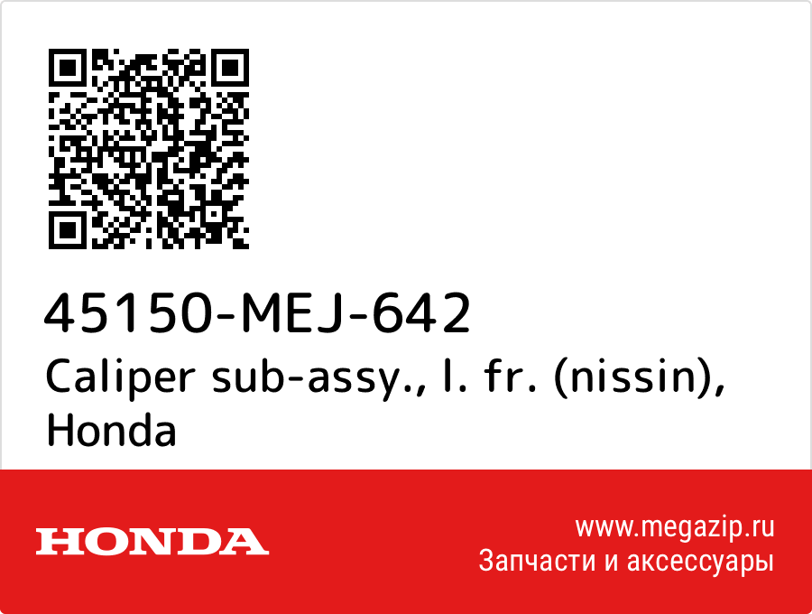 

Caliper sub-assy., l. fr. (nissin) Honda 45150-MEJ-642