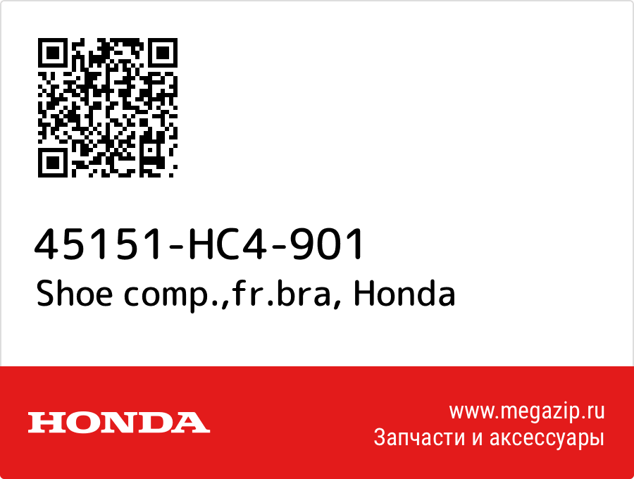 

Shoe comp.,fr.bra Honda 45151-HC4-901