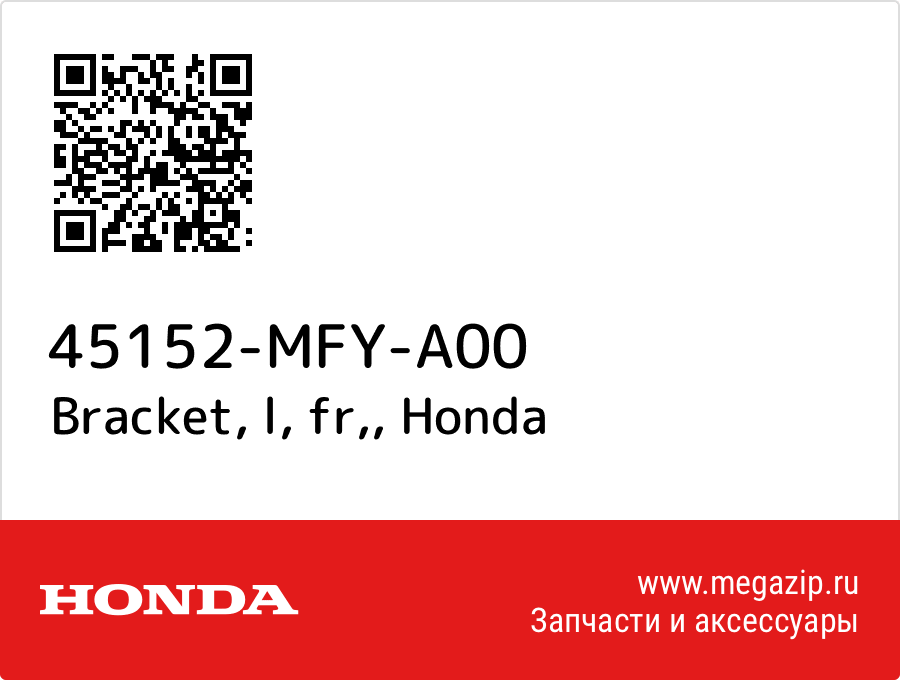 

Bracket, l, fr, Honda 45152-MFY-A00