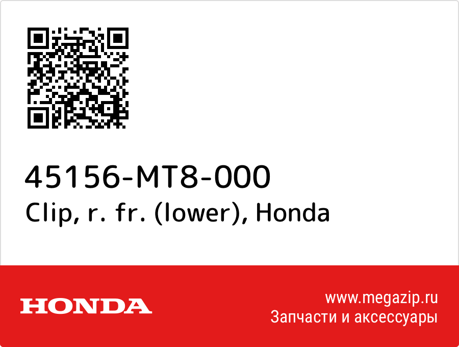 

Clip, r. fr. (lower) Honda 45156-MT8-000
