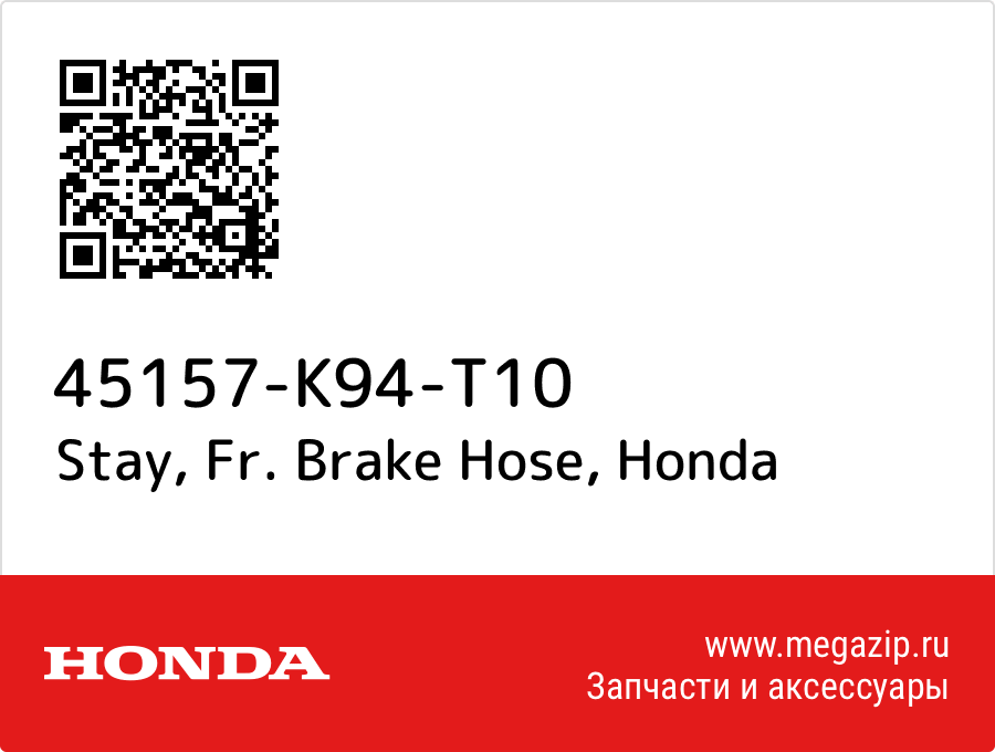 

Stay, Fr. Brake Hose Honda 45157-K94-T10