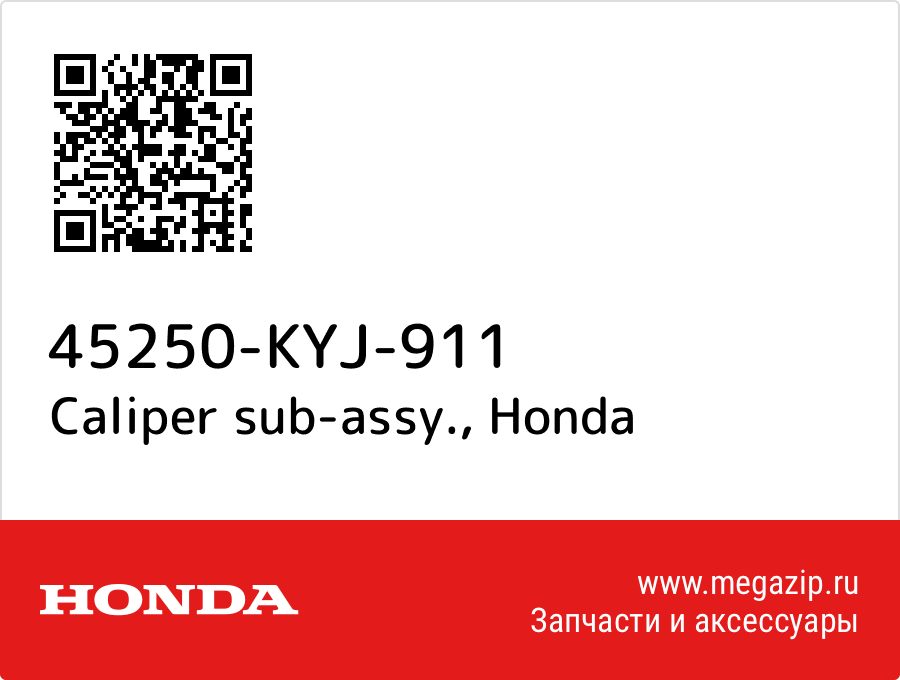 

Caliper sub-assy. Honda 45250-KYJ-911