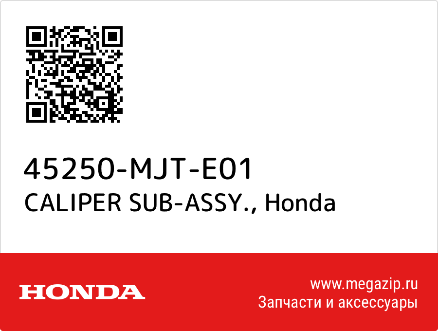 CALIPER SUB-ASSY. Honda 45250-MJT-E01  - купить со скидкой