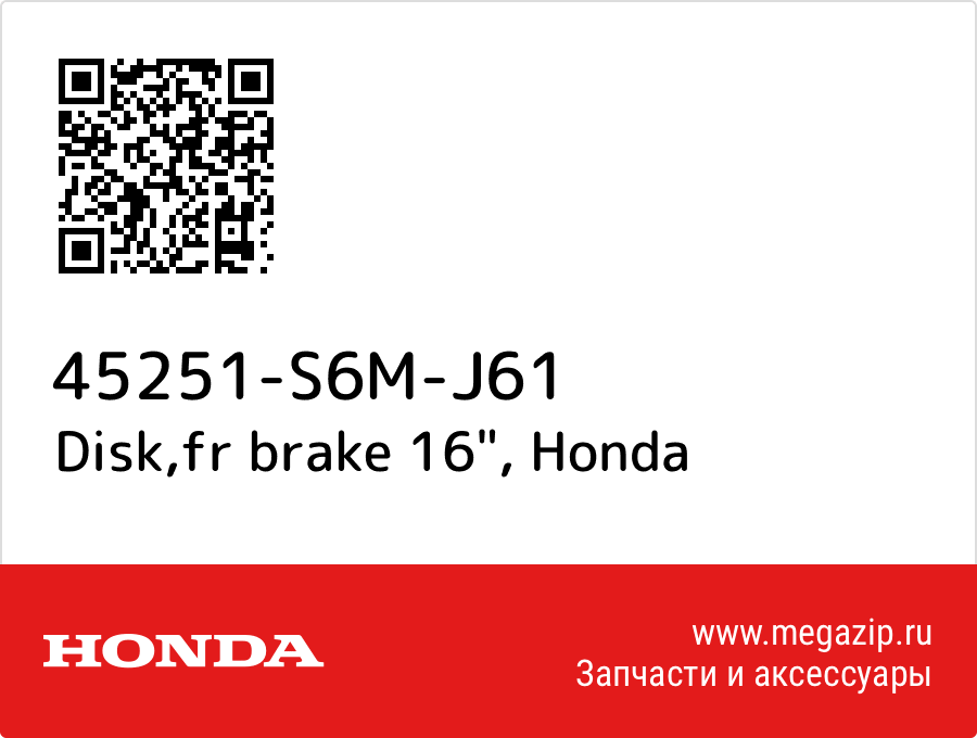 

Disk,fr brake 16" Honda 45251-S6M-J61