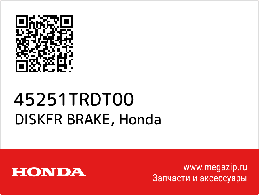 

DISKFR BRAKE Honda 45251TRDT00