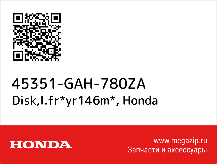 

Disk,l.fr*yr146m* Honda 45351-GAH-780ZA