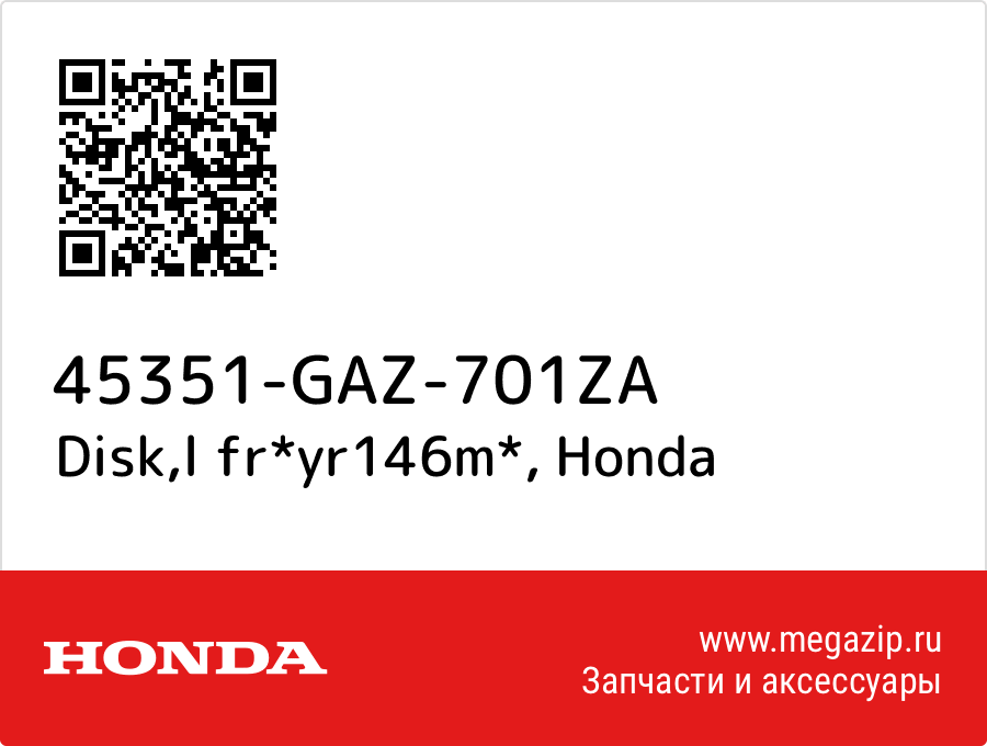 

Disk,l fr*yr146m* Honda 45351-GAZ-701ZA