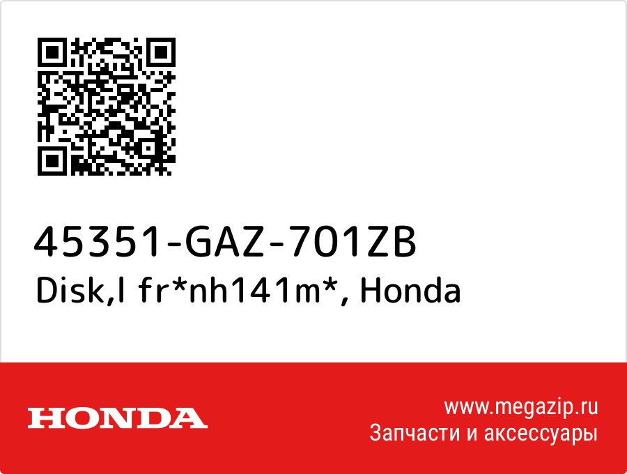 

Disk,l fr*nh141m* Honda 45351-GAZ-701ZB