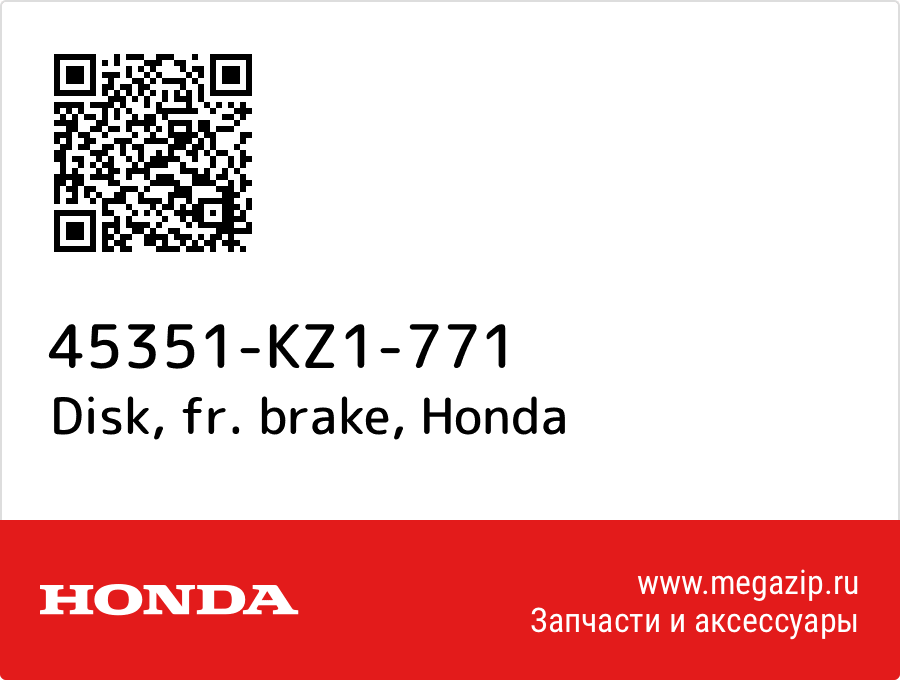 

Disk, fr. brake Honda 45351-KZ1-771