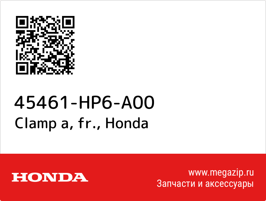

Clamp a, fr. Honda 45461-HP6-A00