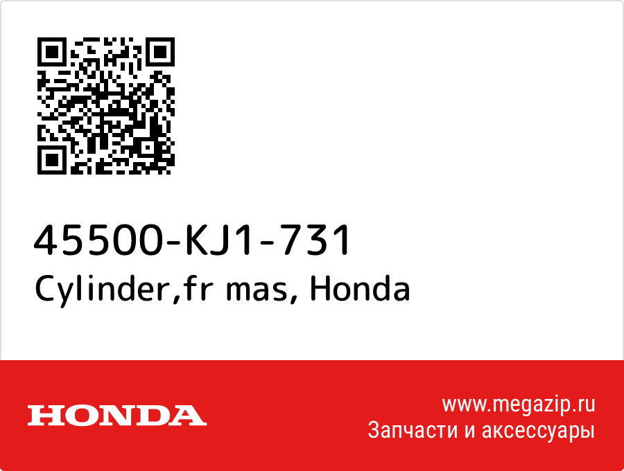 

Cylinder,fr mas Honda 45500-KJ1-731