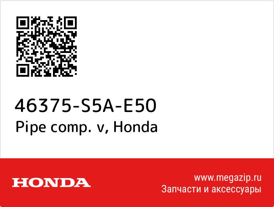 

Pipe comp. v Honda 46375-S5A-E50