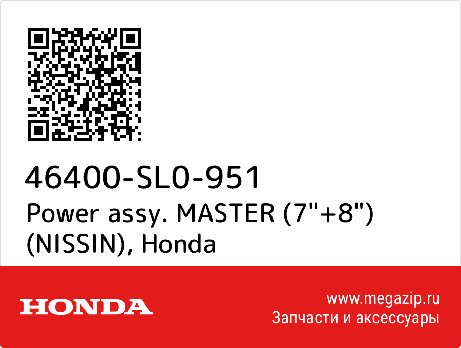 

Power assy. MASTER (7"+8") (NISSIN) Honda 46400-SL0-951