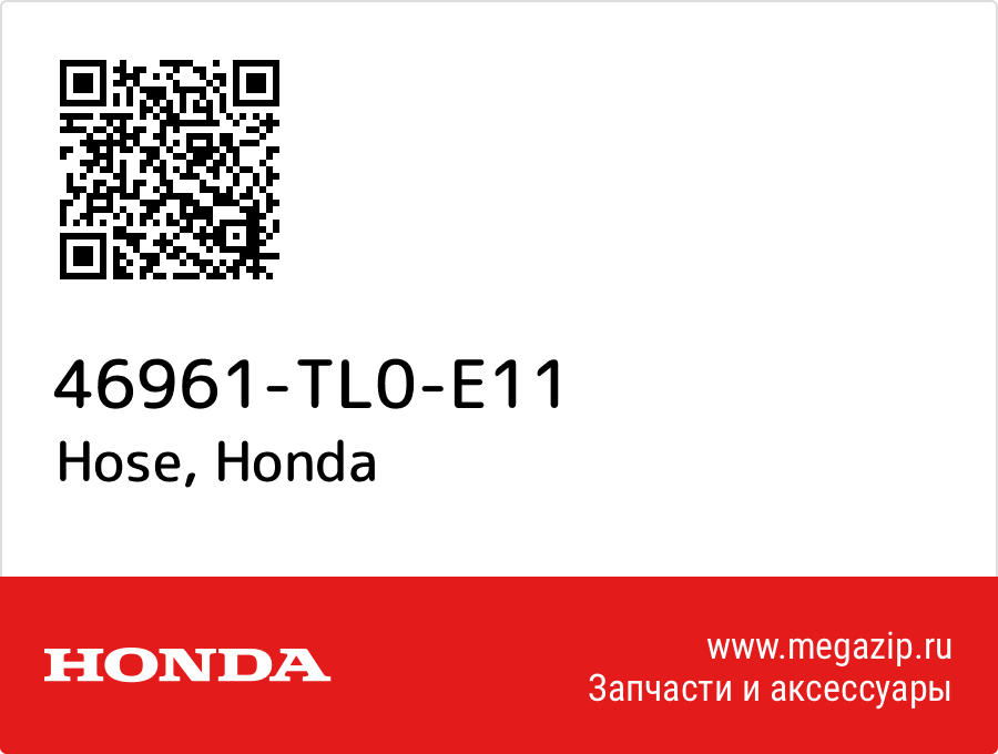 

Hose Honda 46961-TL0-E11