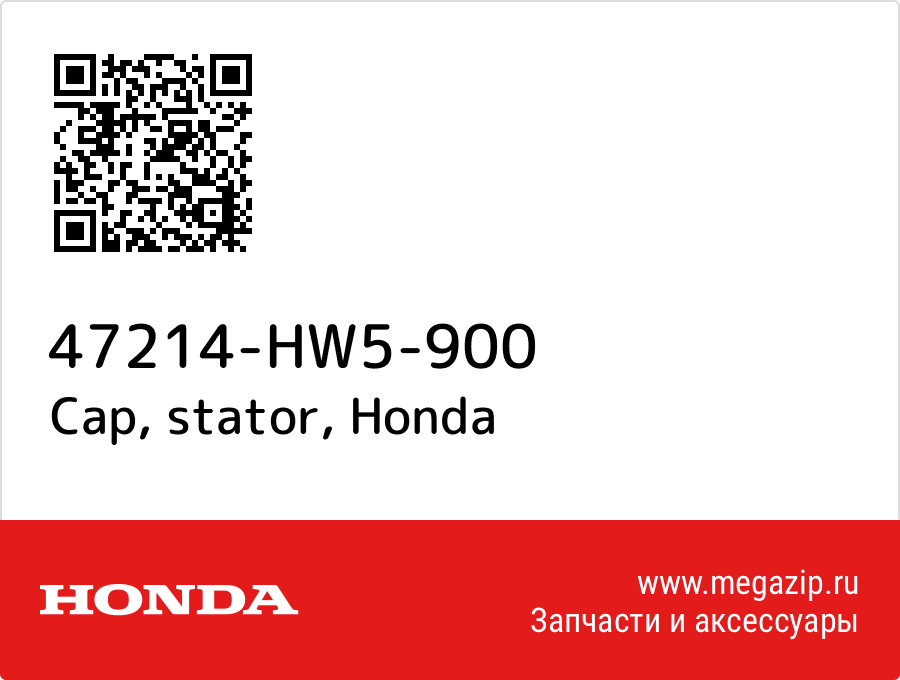 

Cap, stator Honda 47214-HW5-900