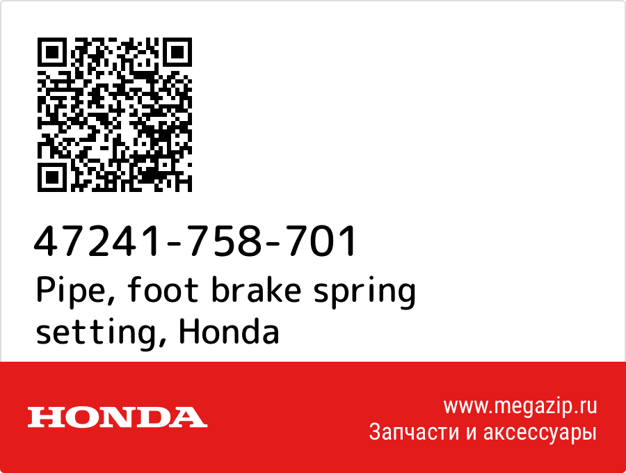 

Pipe, foot brake spring setting Honda 47241-758-701