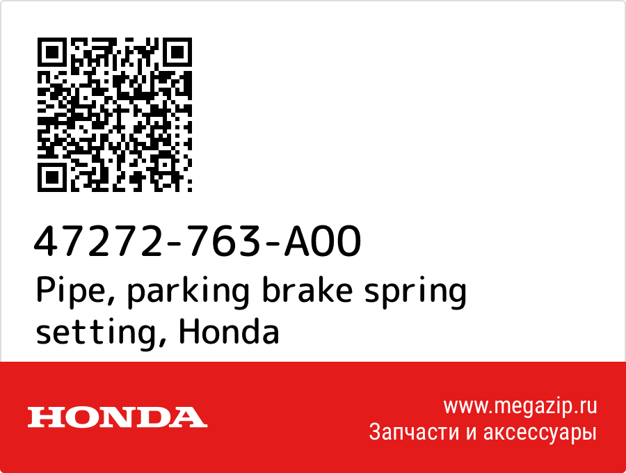 

Pipe, parking brake spring setting Honda 47272-763-A00