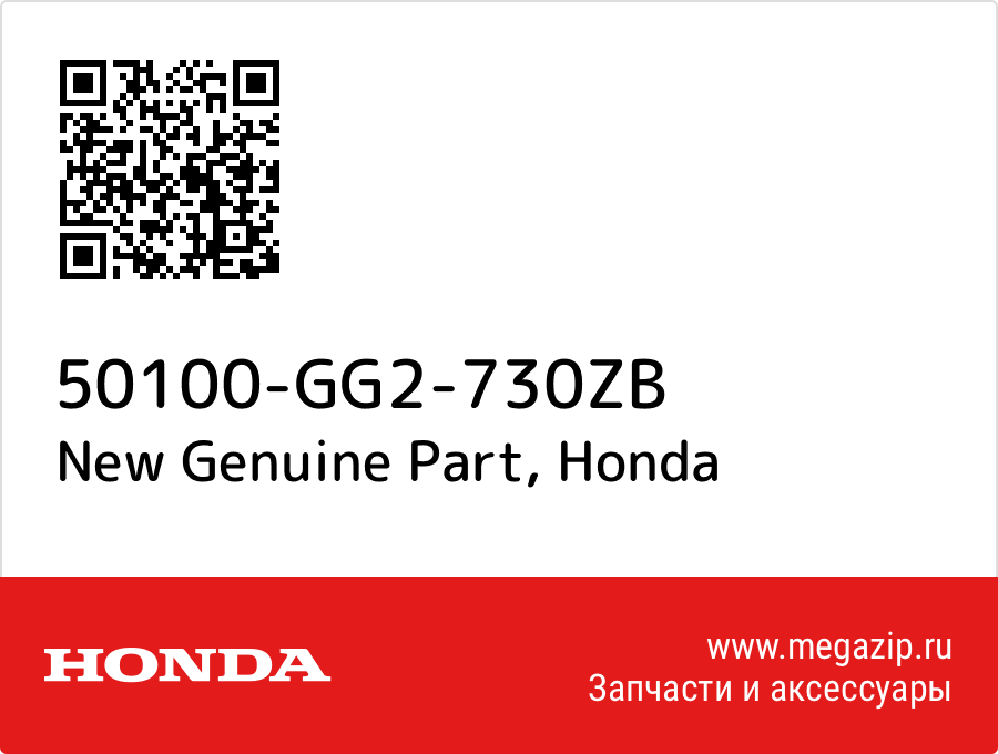 

New Genuine Part Honda 50100-GG2-730ZB