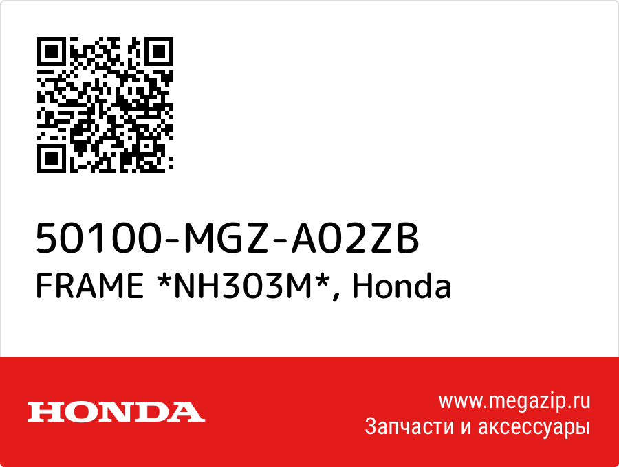 

FRAME *NH303M* Honda 50100-MGZ-A02ZB