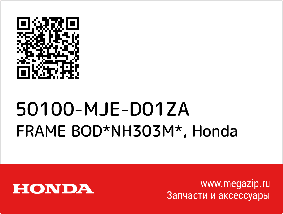 

FRAME BOD*NH303M* Honda 50100-MJE-D01ZA