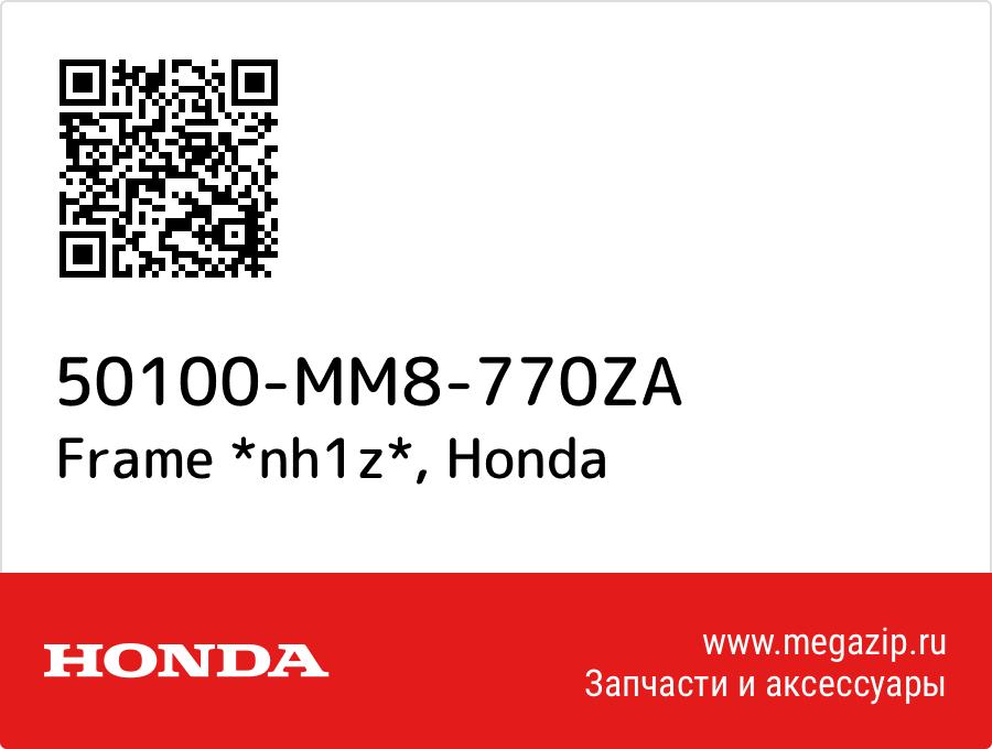 

Frame *nh1z* Honda 50100-MM8-770ZA