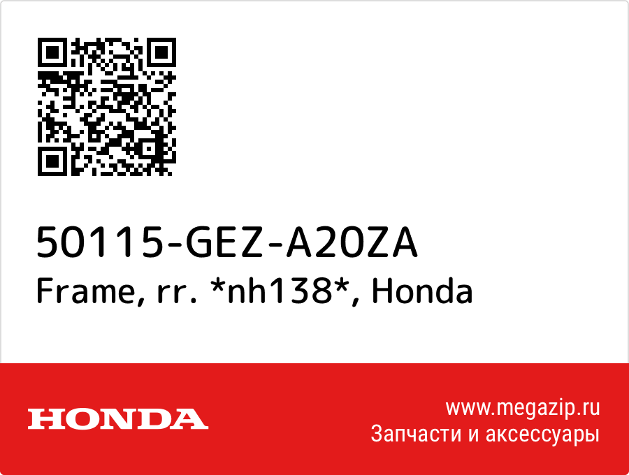 

Frame, rr. *nh138* Honda 50115-GEZ-A20ZA