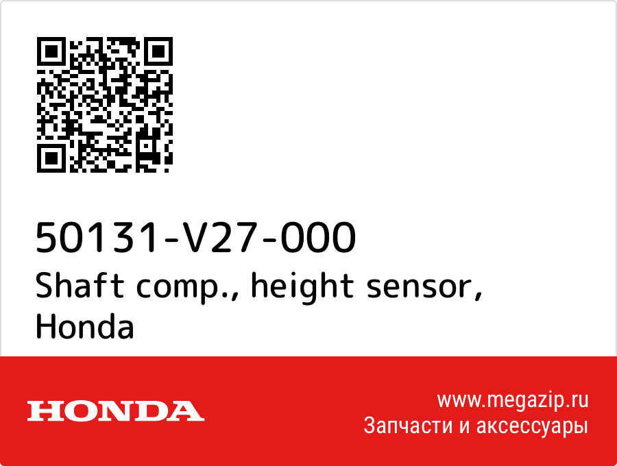 

Shaft comp., height sensor Honda 50131-V27-000