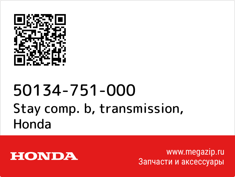 

Stay comp. b, transmission Honda 50134-751-000