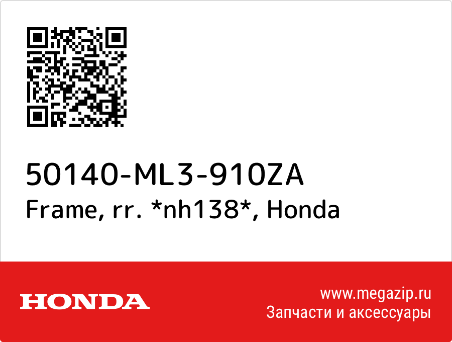 

Frame, rr. *nh138* Honda 50140-ML3-910ZA