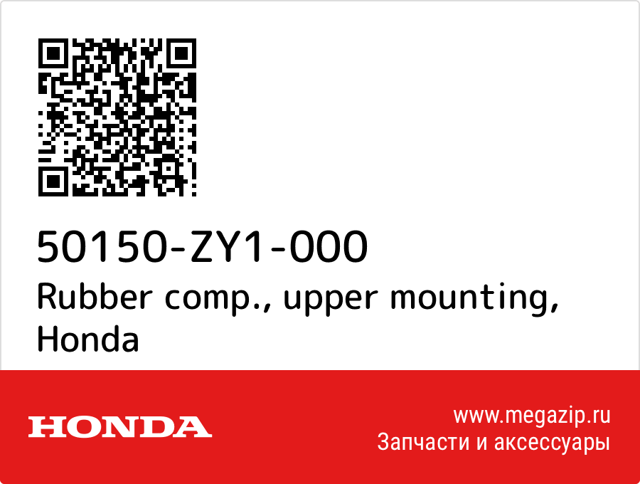 

Rubber comp., upper mounting Honda 50150-ZY1-000