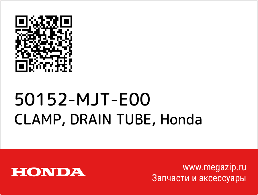 

CLAMP, DRAIN TUBE Honda 50152-MJT-E00