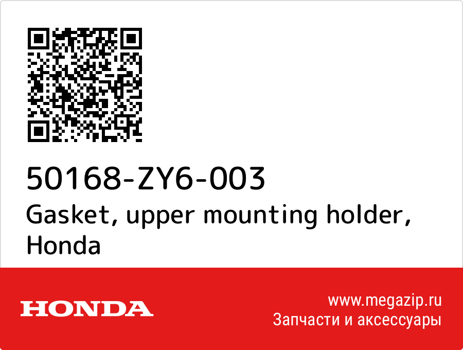 

Gasket, upper mounting holder Honda 50168-ZY6-003