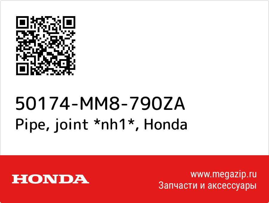 

Pipe, joint *nh1* Honda 50174-MM8-790ZA