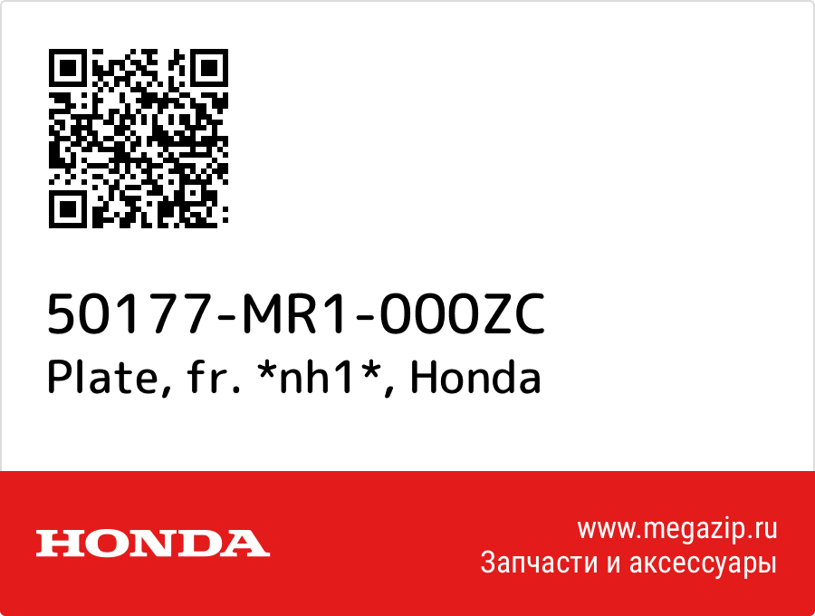 

Plate, fr. *nh1* Honda 50177-MR1-000ZC