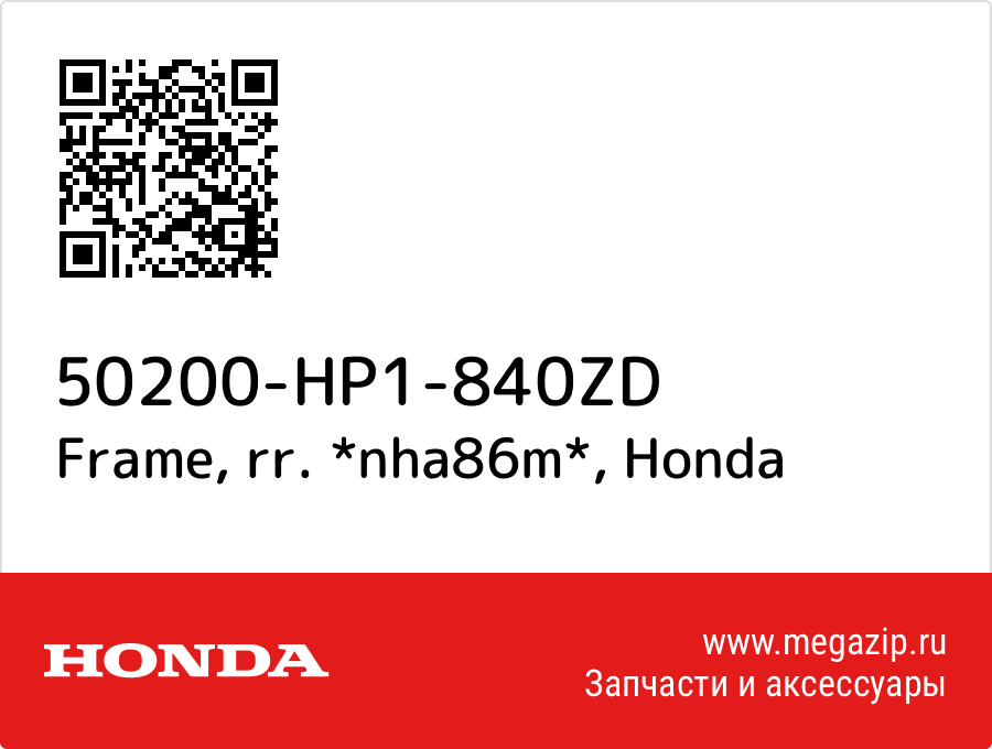 

Frame, rr. *nha86m* Honda 50200-HP1-840ZD