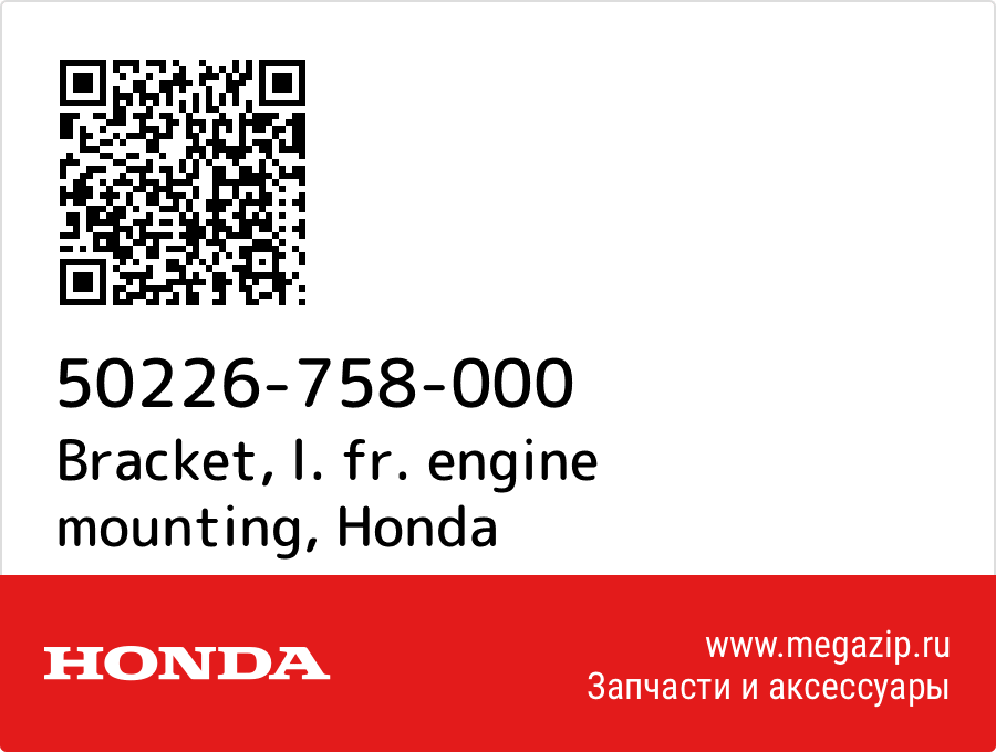 

Bracket, l. fr. engine mounting Honda 50226-758-000