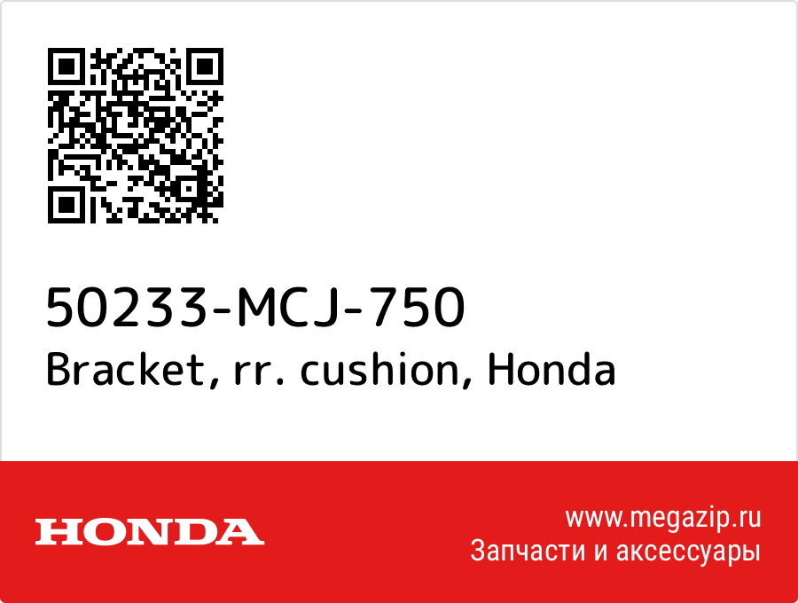 

Bracket, rr. cushion Honda 50233-MCJ-750