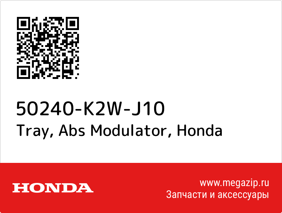 

Tray, Abs Modulator Honda 50240-K2W-J10