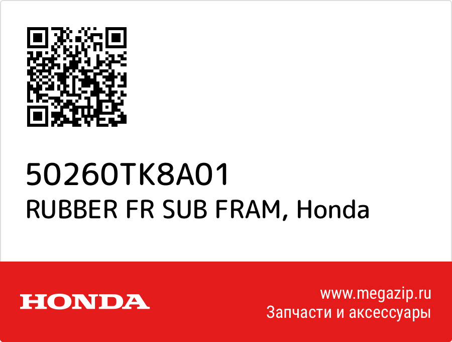 

RUBBER FR SUB FRAM Honda 50260TK8A01