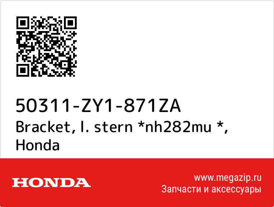 

Bracket, l. stern *nh282mu * Honda 50311-ZY1-871ZA