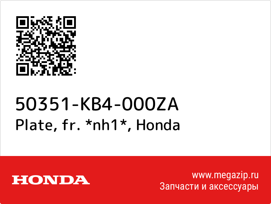 

Plate, fr. *nh1* Honda 50351-KB4-000ZA