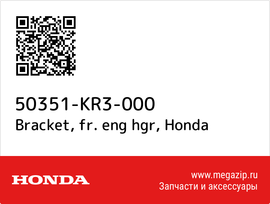 

Bracket, fr. eng hgr Honda 50351-KR3-000