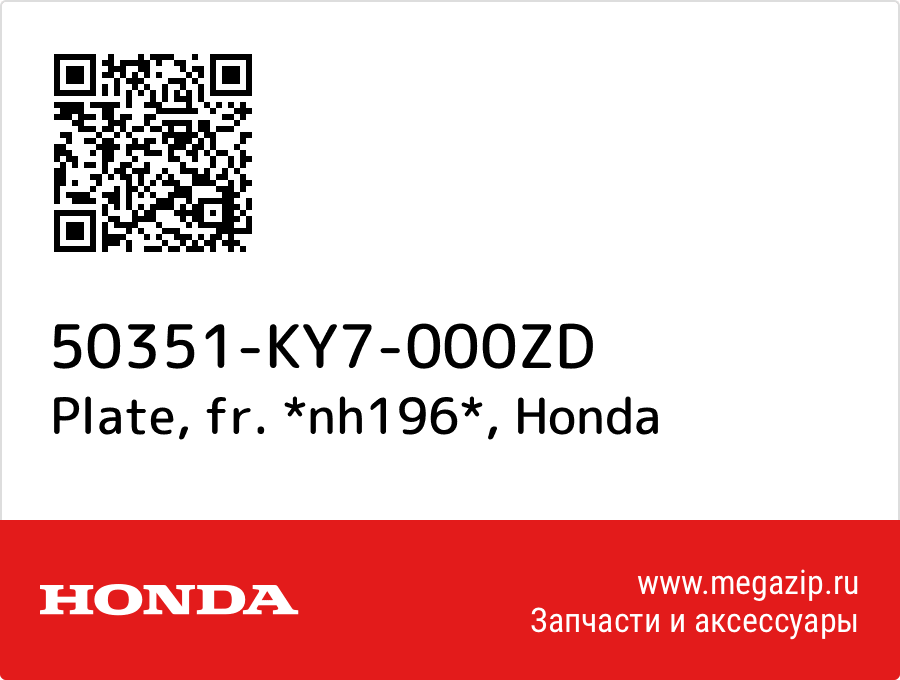 

Plate, fr. *nh196* Honda 50351-KY7-000ZD