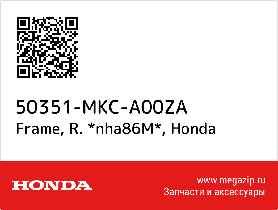 

Frame, R. *nha86M* Honda 50351-MKC-A00ZA