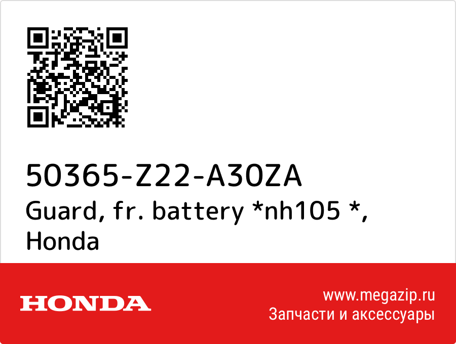 

Guard, fr. battery *nh105 * Honda 50365-Z22-A30ZA