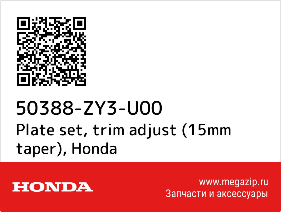 

Plate set, trim adjust (15mm taper) Honda 50388-ZY3-U00