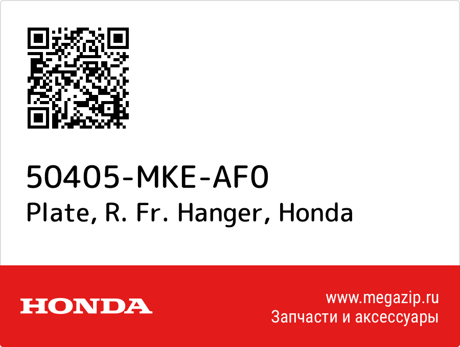

Plate, R. Fr. Hanger Honda 50405-MKE-AF0