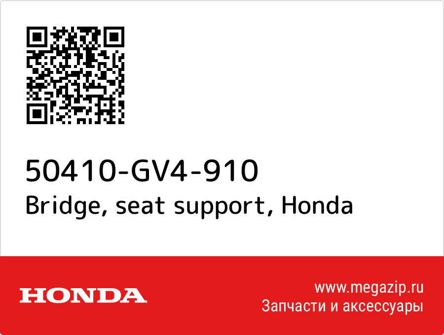 

Bridge, seat support Honda 50410-GV4-910