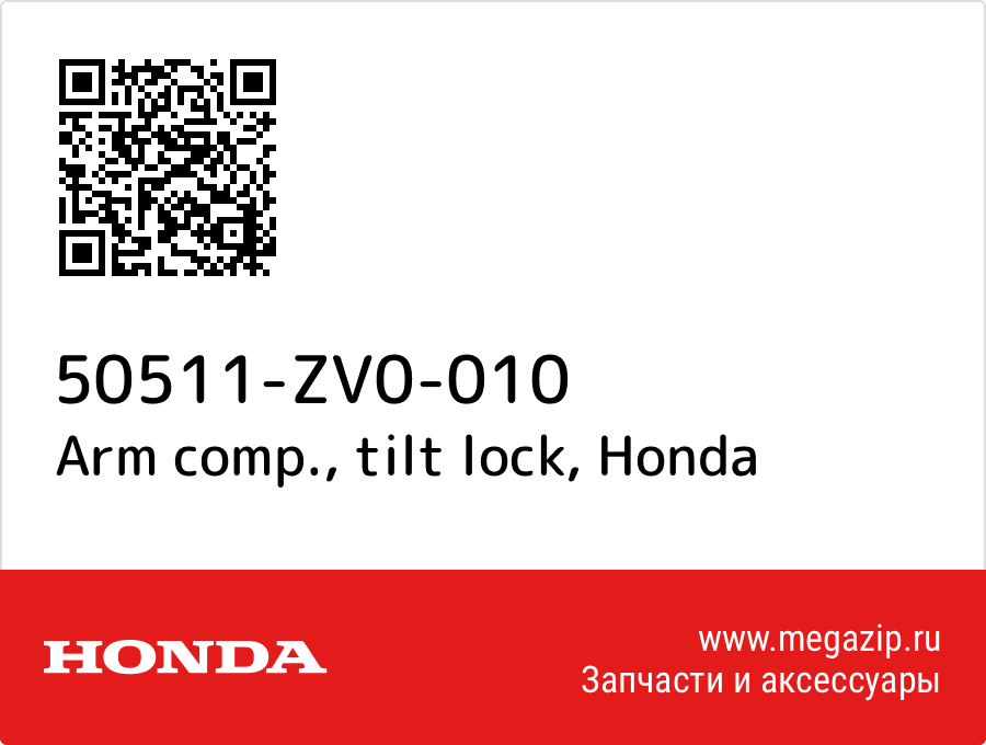 

Arm comp., tilt lock Honda 50511-ZV0-010