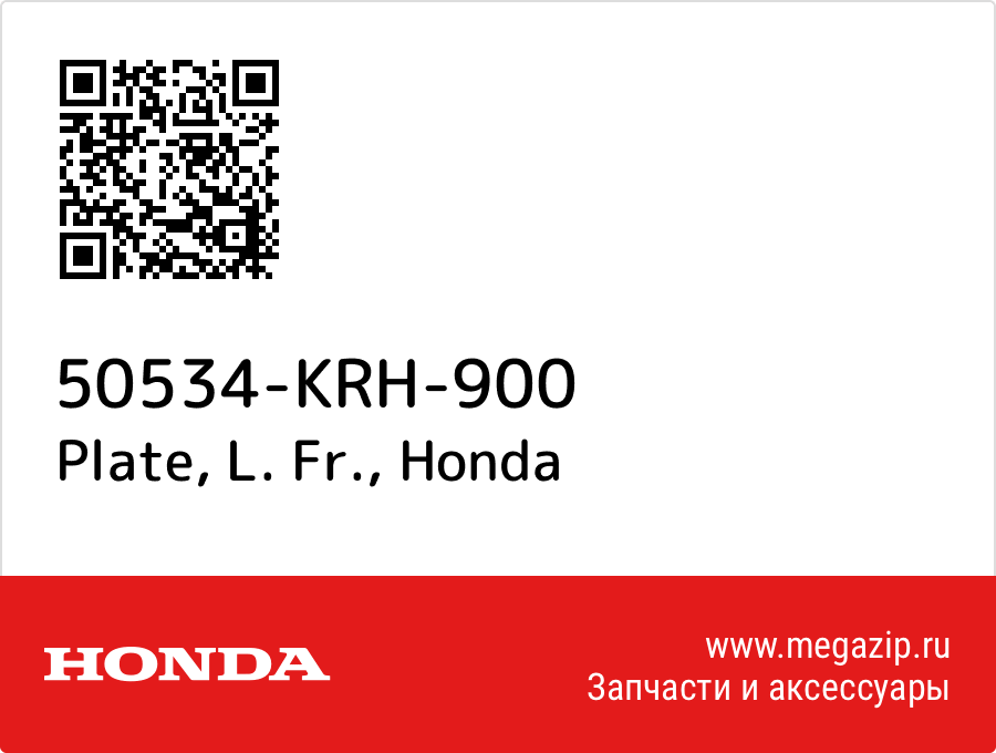 

Plate, L. Fr. Honda 50534-KRH-900